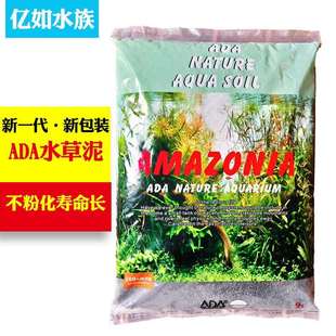 ada水草泥水草缸底砂水草泥黑泥不粉化不浑水肥效稳定