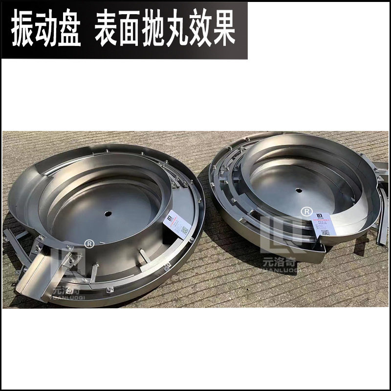 不锈钢振动盘抛丸喷砂表面强化