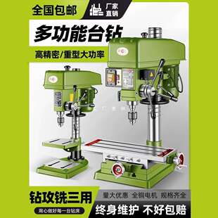 上海越菱台钻多功能钻攻一体机工业级调速台式钻铣床小型家用220V