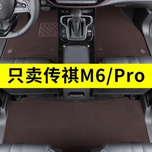 23款广汽传祺M6pro脚垫原厂地毯式汽车专用改装配件21传奇GM6装饰