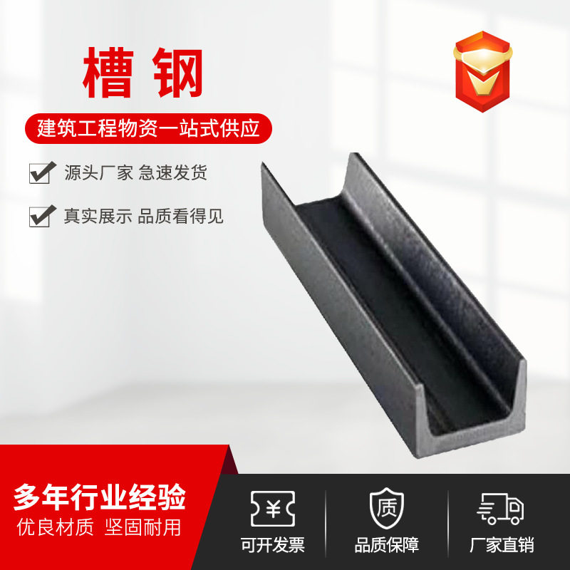 唐山现货10#钢梁槽钢 钢结构热轧8#黑料槽钢 建筑幕墙用U型槽钢