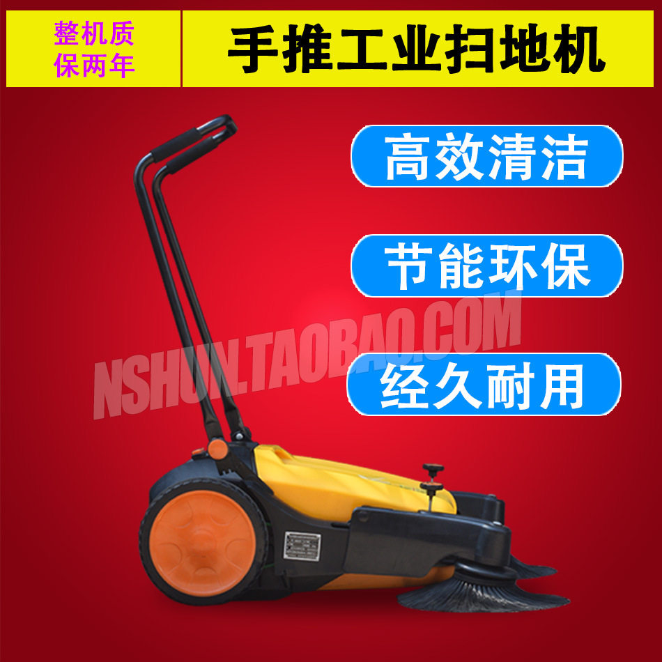 新款手推无动力工业扫地机