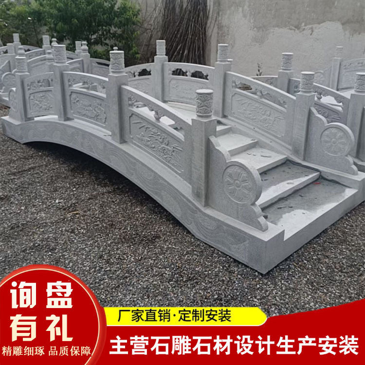 花岗岩青石芝麻白石拱桥