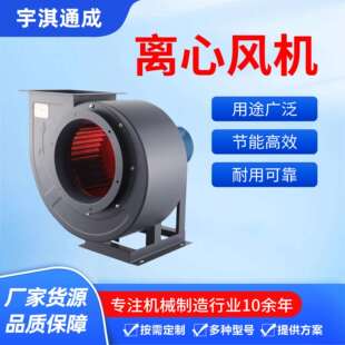 离心风机工业用大功率除尘换气引风机小型通风机离心鼓风机