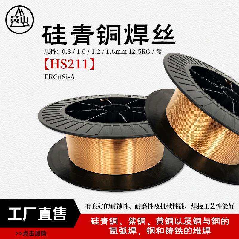 襄安S211硅青铜焊丝铜焊条SCu6560硅青铜焊丝1.0/1.2*15kg盘丝,收纳整理,烫衣板及配件,淘宝优惠券,粉丝福利购,淘宝优惠卷