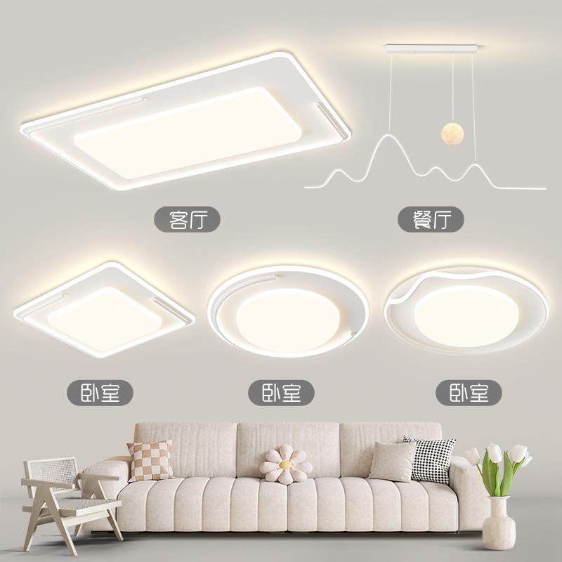 极简奶油风客厅主灯简约现代大气吸顶灯智能护眼灯具全屋套餐组合,畜牧/养殖物资,畜牧/养殖器械,淘宝优惠券,粉丝福利购,淘宝优惠卷