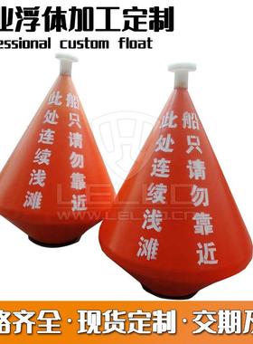 提供70*90水面夜间导航交通浮标黄河水位示位浮标通行浮标