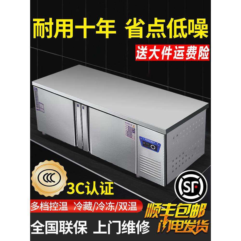 冰柜平冷柜冷藏工作台操作台冰箱商用奶茶店水吧台冷冻柜小型厨房