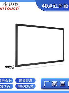 爆款TF60寸16:9红外框真40点触控大屏电视改装触屏USB接口