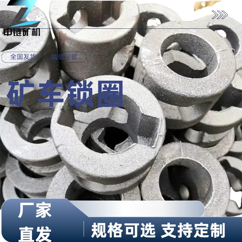 矿车防脱防丢插销锁环厂家直发