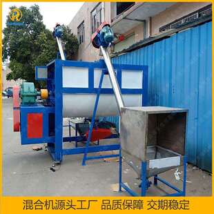 填缝剂干粉混合机腻子粉涂料搅拌机卧式双螺带混合设备自动上料