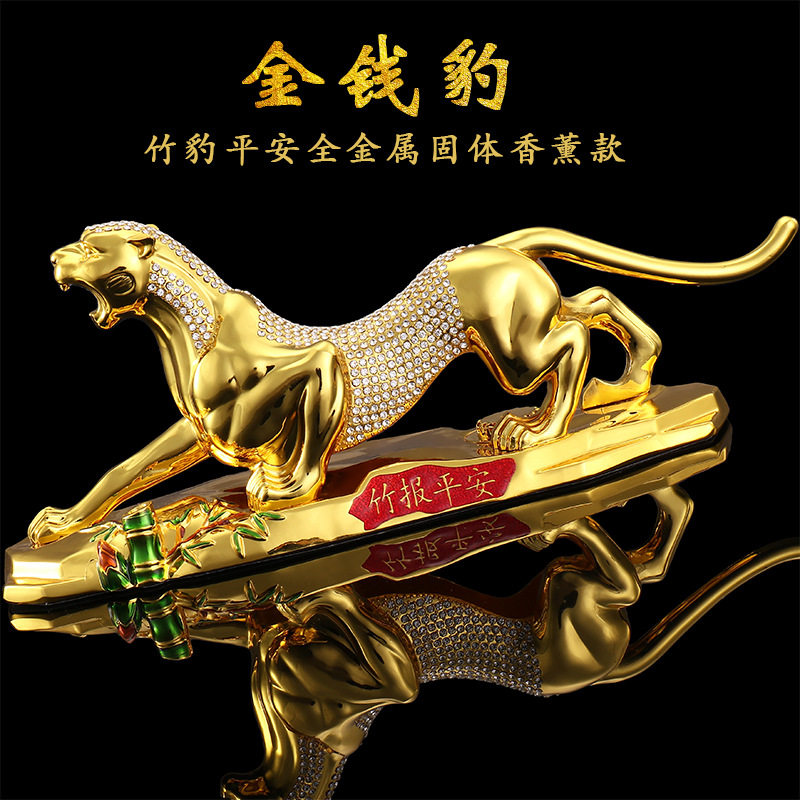 创意合金金钱豹招财车用摆件
