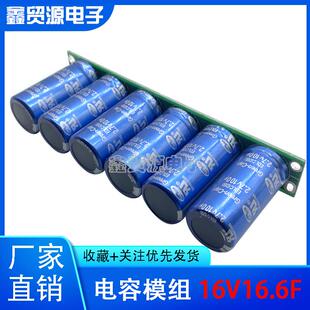 三和汽车模组16V16.6F原装进口法拉电容器2.7V100F超级电容
