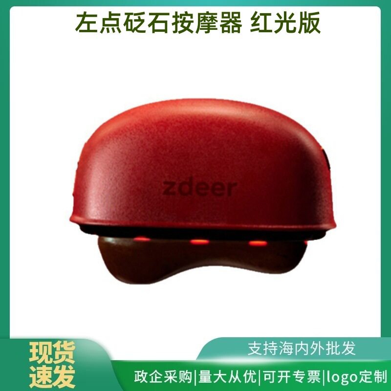左点砭石红光热敷刮痧按摩器图片