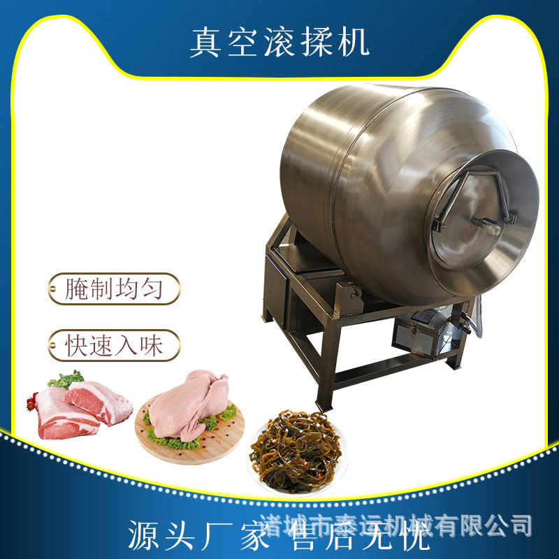 全自动肉类腌渍入味滚揉机