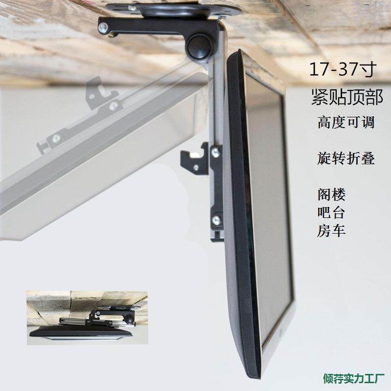 折叠电视吊架17-37寸显示器车载房车天花吊顶吸顶升降屏幕短支架