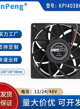 DC14038直流散热风扇14cm大风量12v含油风扇双滚珠增压静音风扇