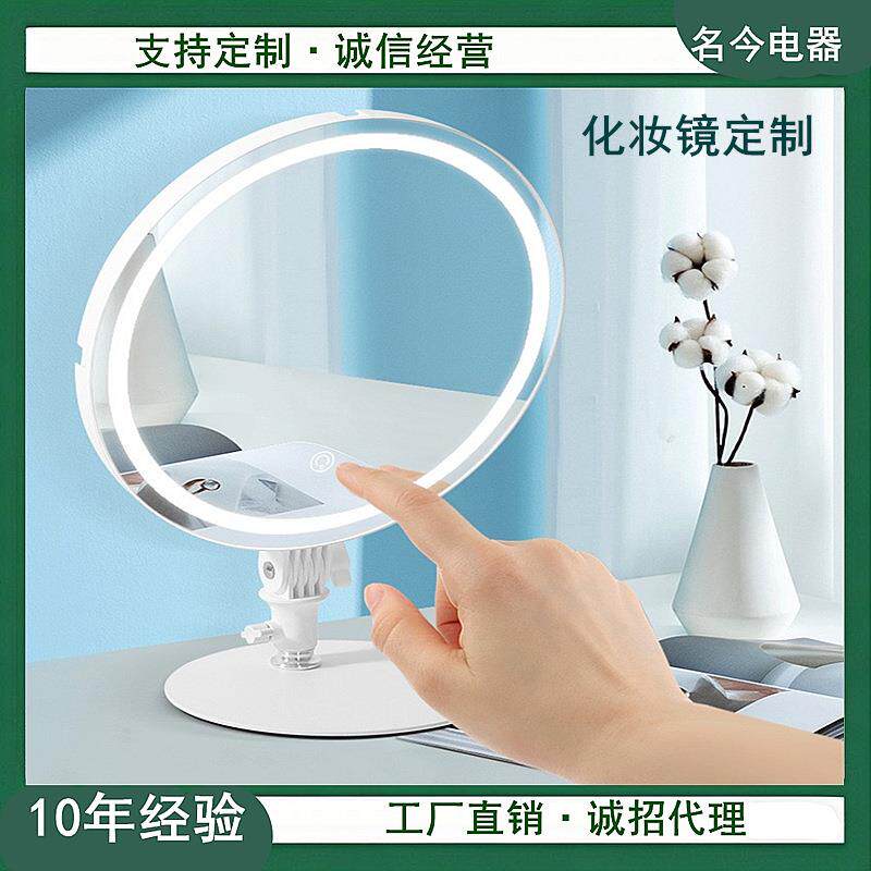 化妆镜带灯台立式桌面梳妆充电发光镜便携大号LED补光镜