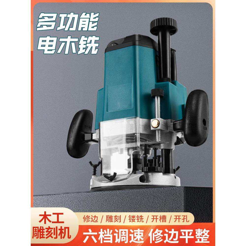 多功能电动修边机开槽机木工工具大全万用宝大锣机雕刻电木铣