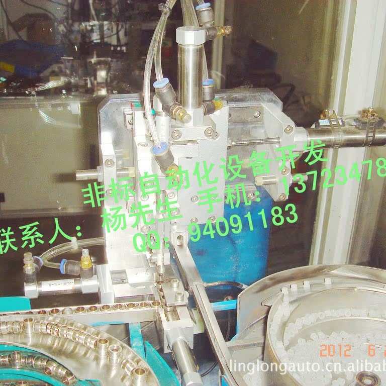 多功能自动组装机五金塑胶设备