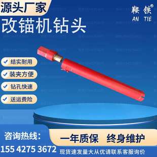 螺栓钻取机钻头44 轨枕改锚机NLQ 370mm 305mm改锚机钻头