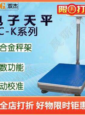 双杰电子天平TC60K电子称TC100K电子秤商用实验室称量仪器