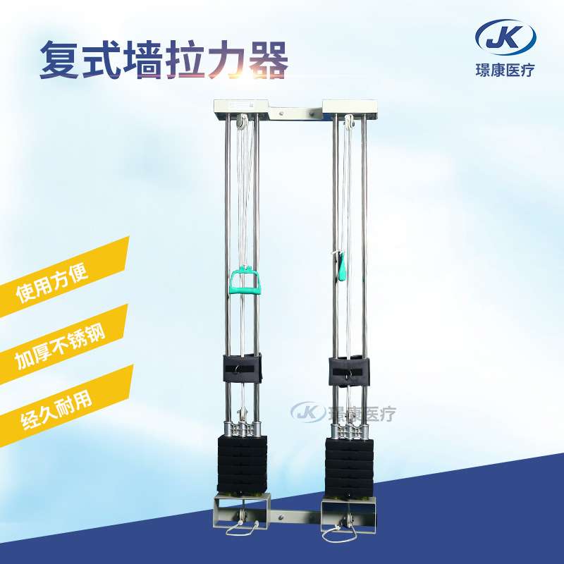 供应JK-LLQ-02复式墙拉力器 训练器材上下肢全身肌力锻炼器材