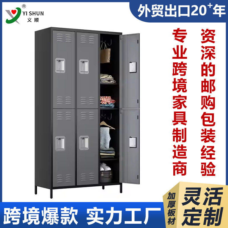 外贸出口高脚更衣柜钢制浴室六门收纳存包柜学校宿舍健身房储物柜