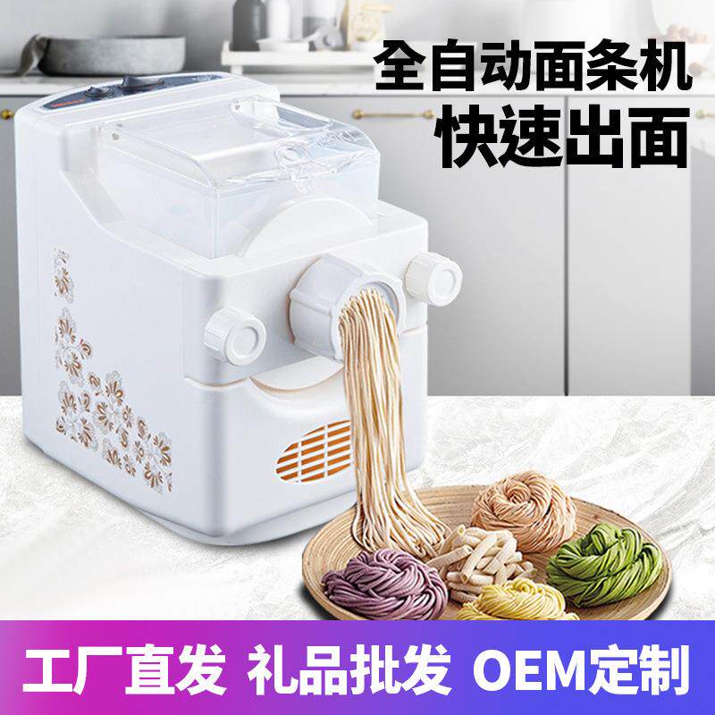 面条机家用全自动小型电动压面机110V揉面饺子云吞多功能和面皮机