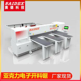 2600X亚克力电子开料锯电脑裁板气浮珠塑料有机玻璃全自动往复锯