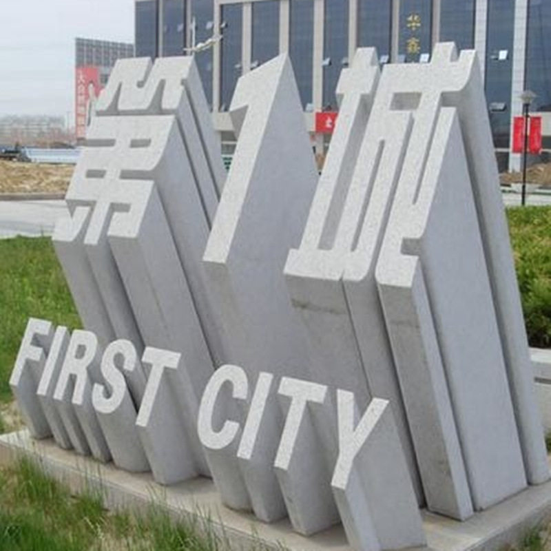大型景区公司花岗岩立体字