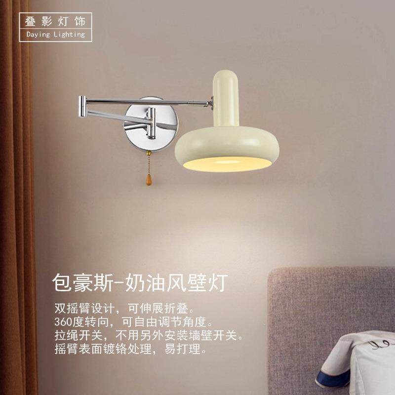 法式奶油风轻奢个性双节摇臂铁艺壁灯床头书房过道走廊可折叠灯具