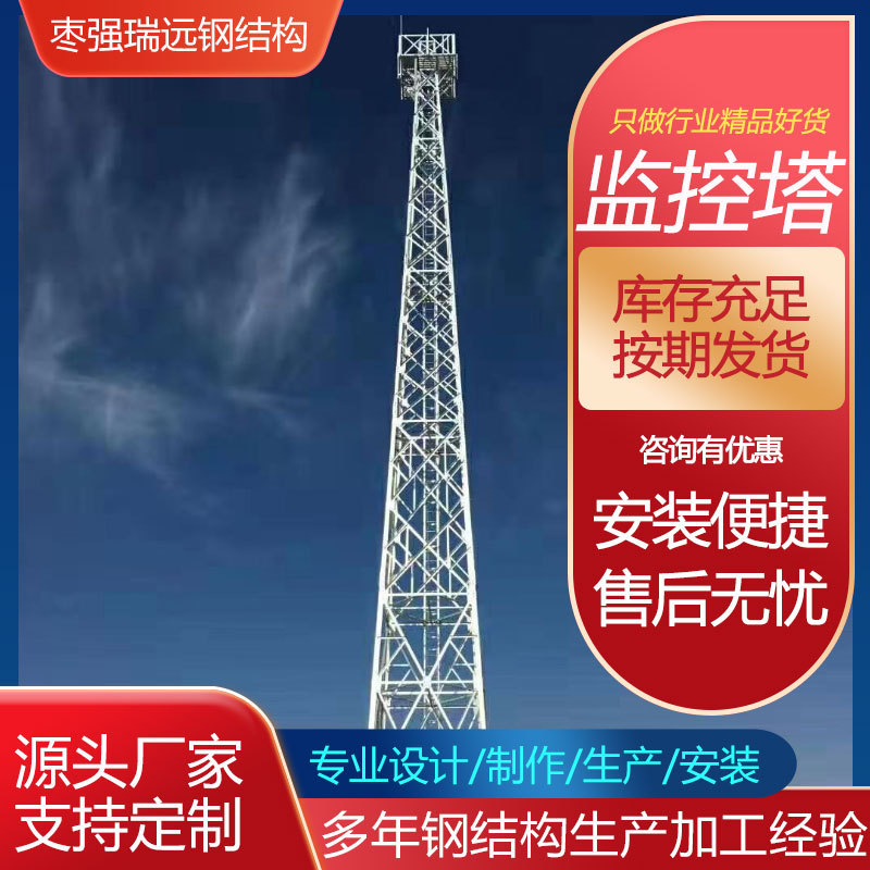 热镀锌河道水库角钢监控塔 生产钢结构监控铁塔 森林园区瞭望塔