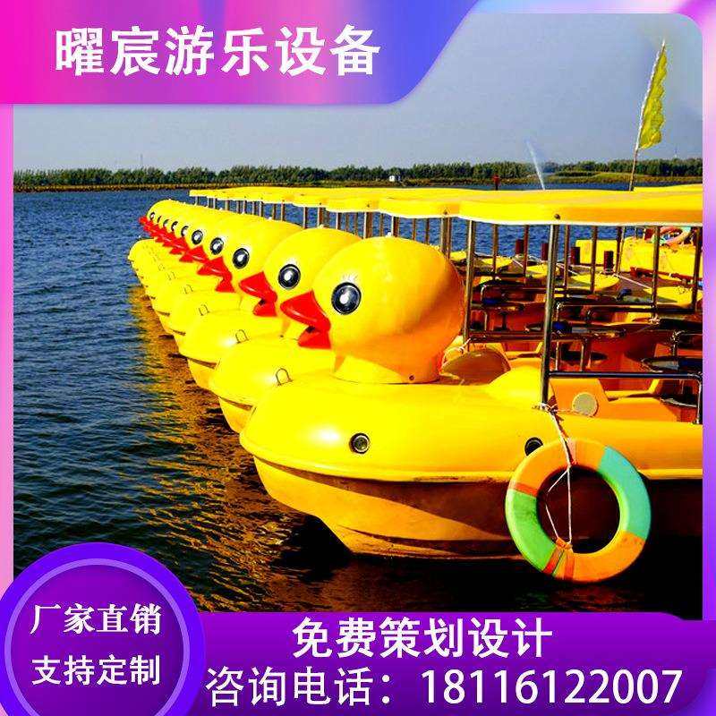 四人大黄鸭脚踏船直销加厚玻璃钢自排水景区公园户外脚踏船,畜牧/养殖物资,畜牧/养殖器械,淘宝优惠券,粉丝福利购,淘宝优惠卷