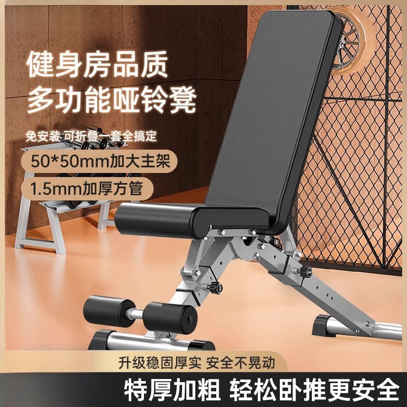 家用折叠多功能卧推飞鸟凳