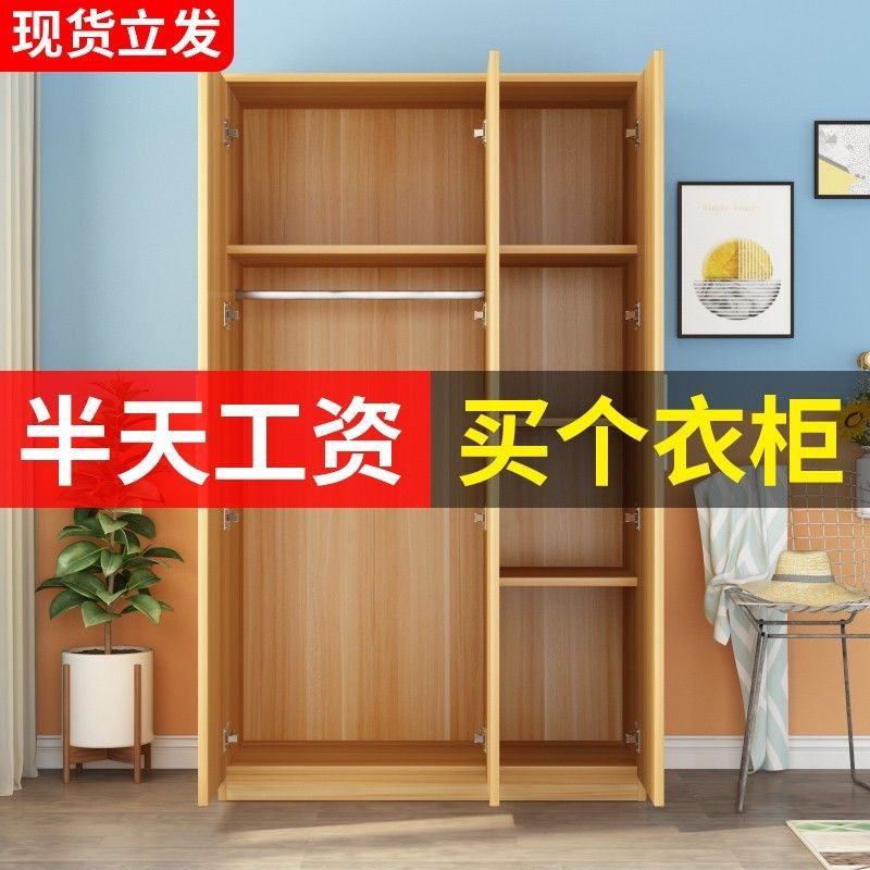 出租屋经济型实木衣柜