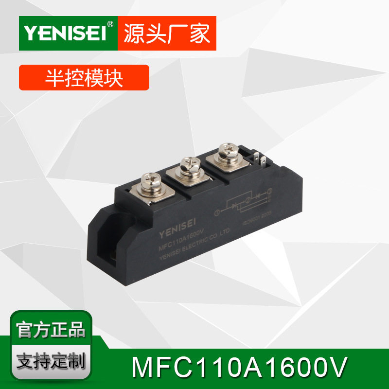 叶尼塞无触点硅整流器MFC110A