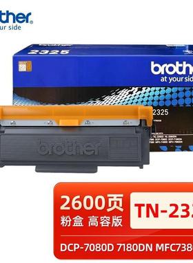 原装兄弟TN-23252312墨粉盒硒鼓DCP7080D7180MFC73807480墨盒