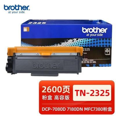 原装兄弟TN-23252312墨粉盒硒鼓DCP7080D7180MFC73807480墨盒