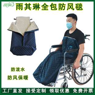 雨其琳保暖毯轮椅防风护腿老人腿部保暖毯冬季防寒抱枕睡袋加厚