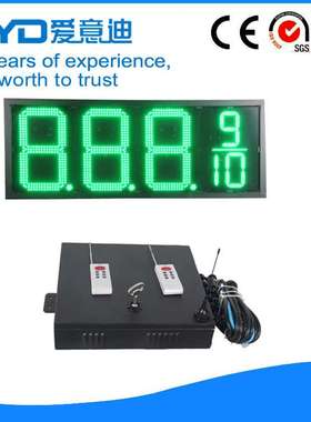 20寸绿色8.888加油站LED招牌