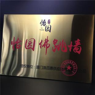 供应定作钛金UV印铜牌不锈钢厂牌公司门牌广告牌招牌牌匾制做