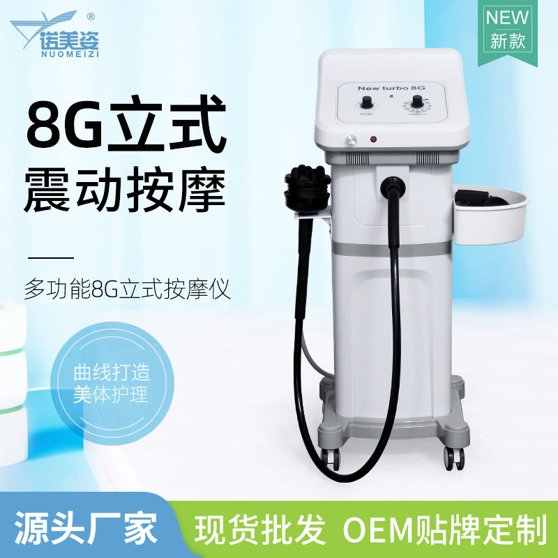G8高频震动按摩器腰背全身护理