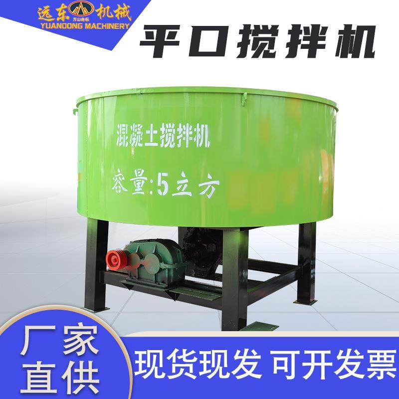 混凝土搅拌机立式平口搅拌机二次砂浆水泥储存罐小型砂浆搅拌机
