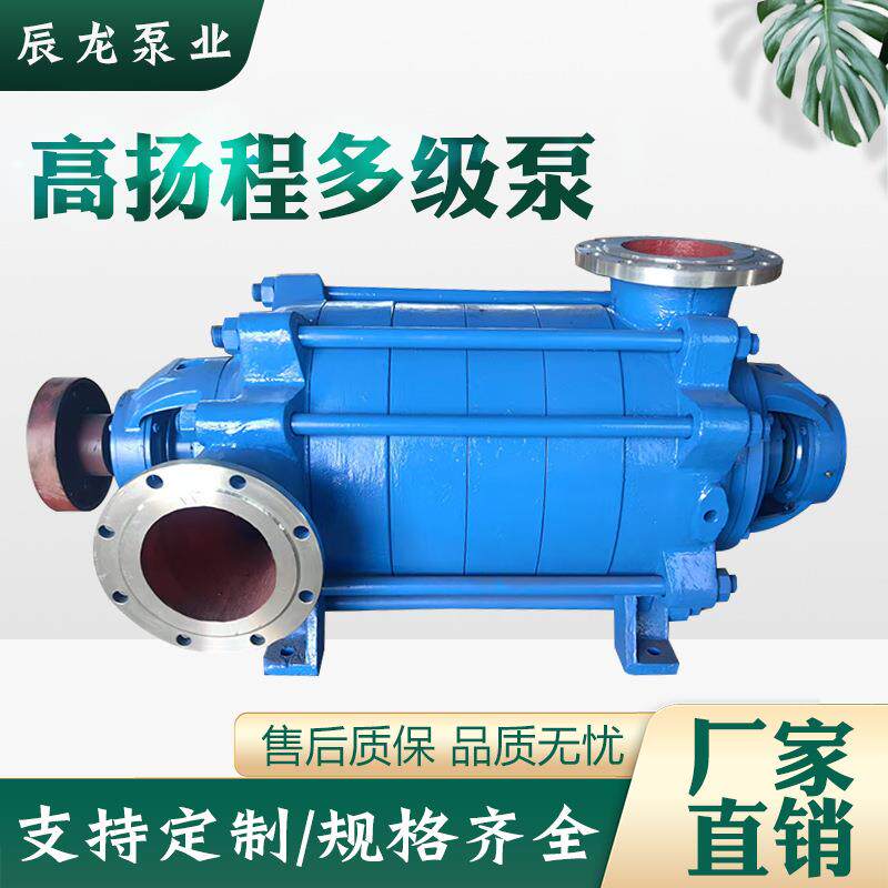 多级泵大流量离心泵高扬程抽水泵远距离清水泵园林灌溉增压水泵