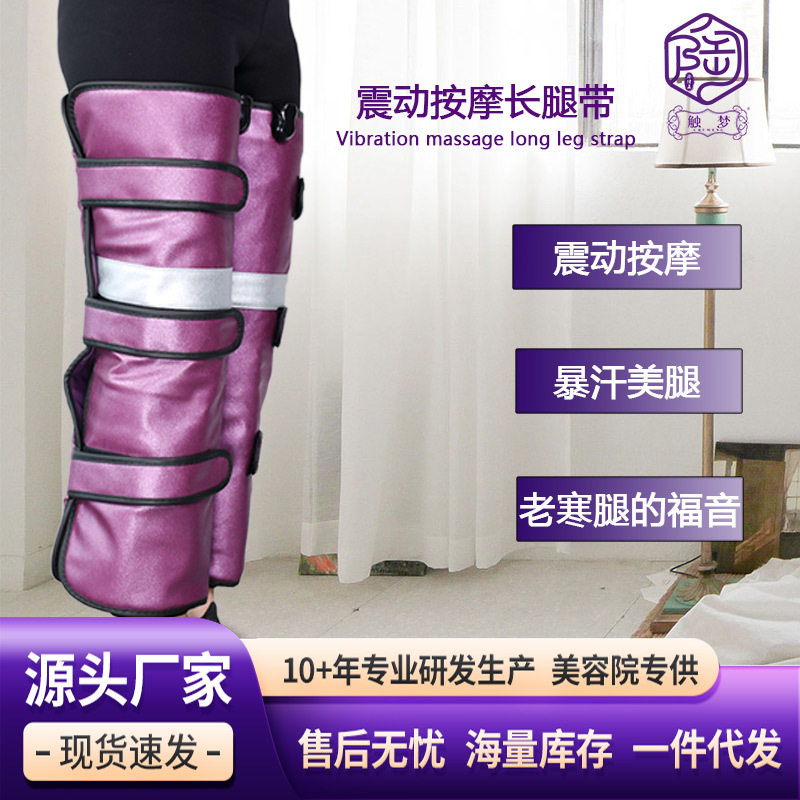 腿部发热按摩器美腿仪老寒腿热敷甩脂震脂暴汗远红外线电加热全腿