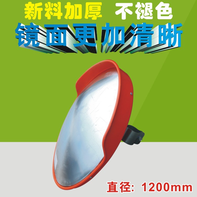 鸿先120cm道路广角凸面镜
