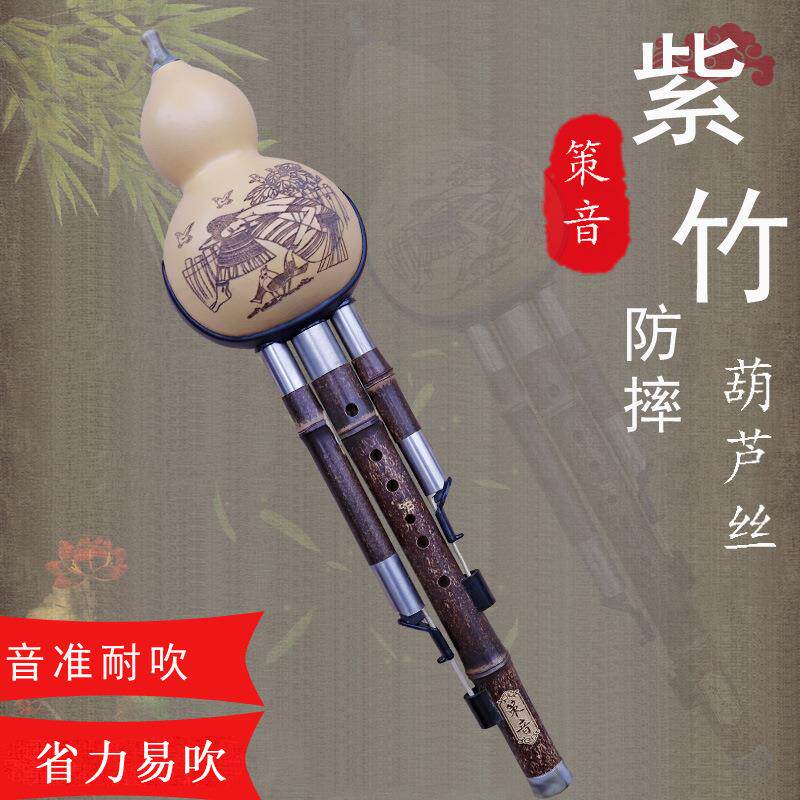 紫竹葫芦丝演奏型三音可拆防摔耐用FG降BCD调乐器配盒子挂件
