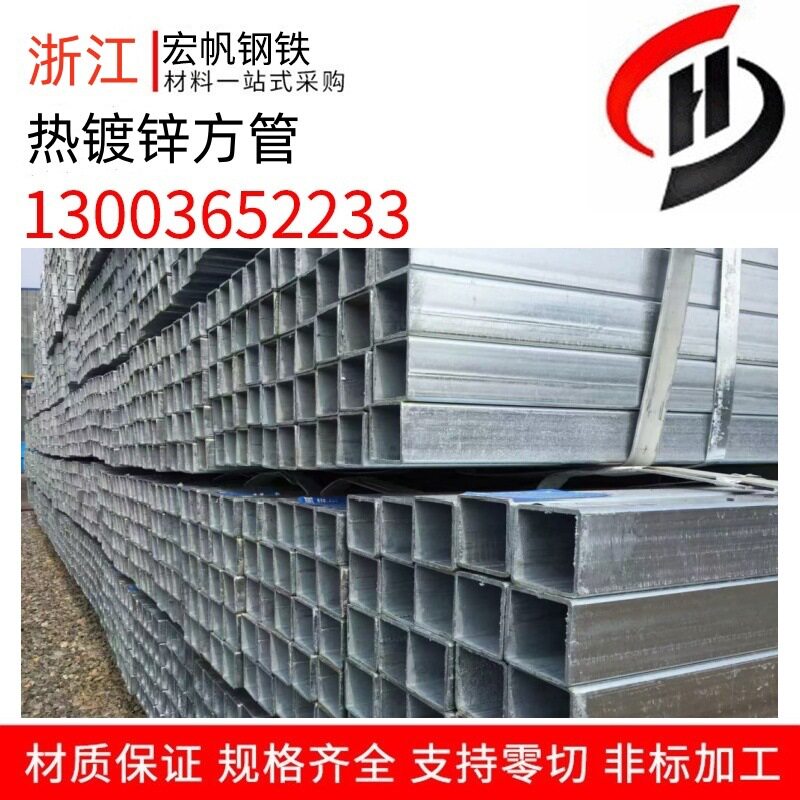 杭州方管批发建筑工程玻璃幕墙 Q235B镀锌方矩管 热镀锌方管 直销