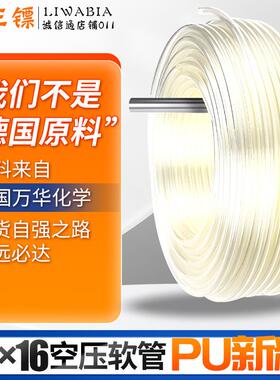 外径20mm空压机pu气管气动气泵高压橙红蓝透明黑色20*16空压软管
